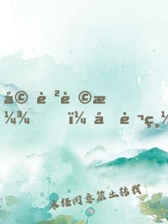 婚色蕩漾，億萬總裁狠霸道